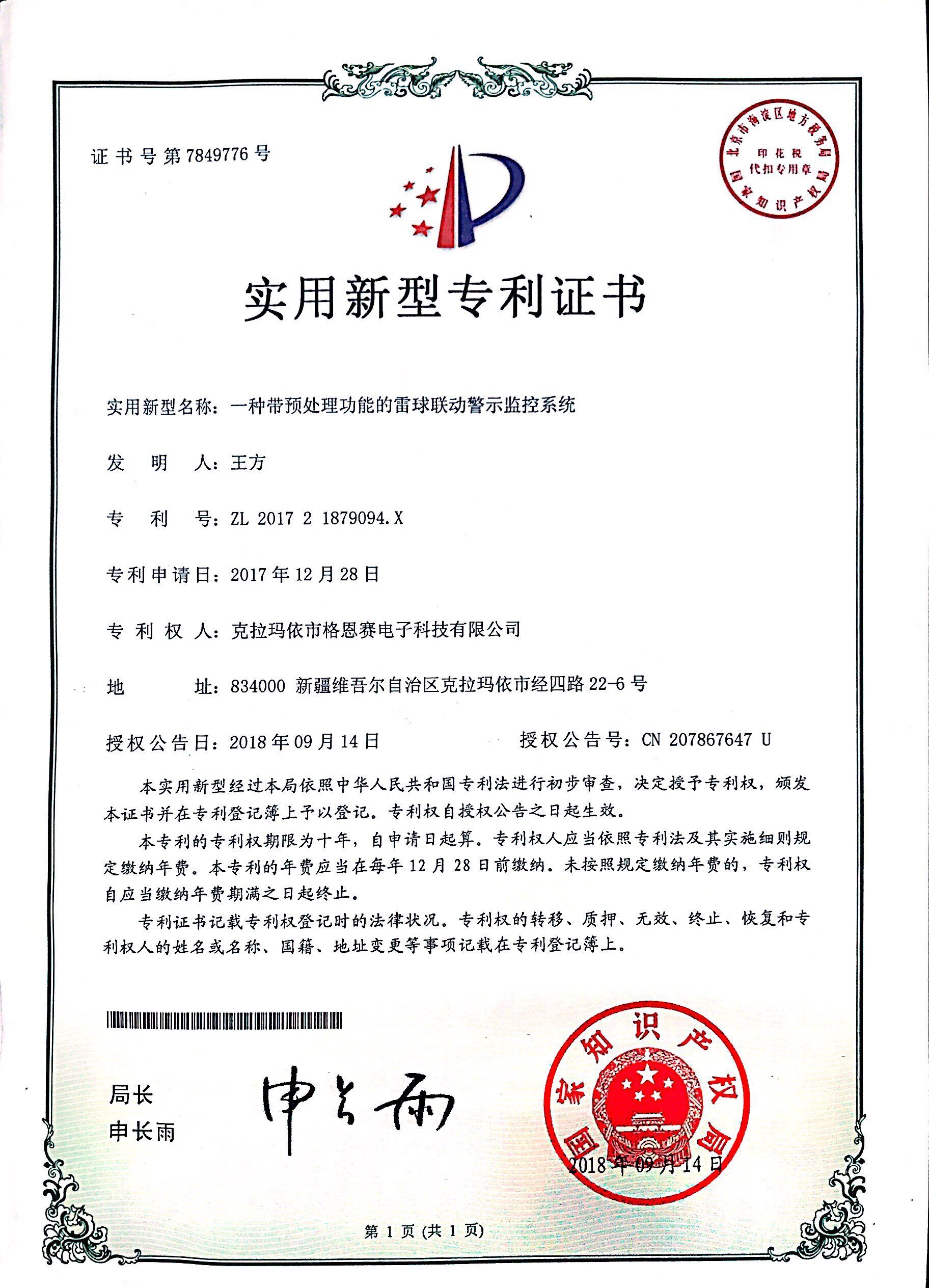 һ�N���A̎�����ܵ������Ӿ�ʾ�O��ϵ�y 