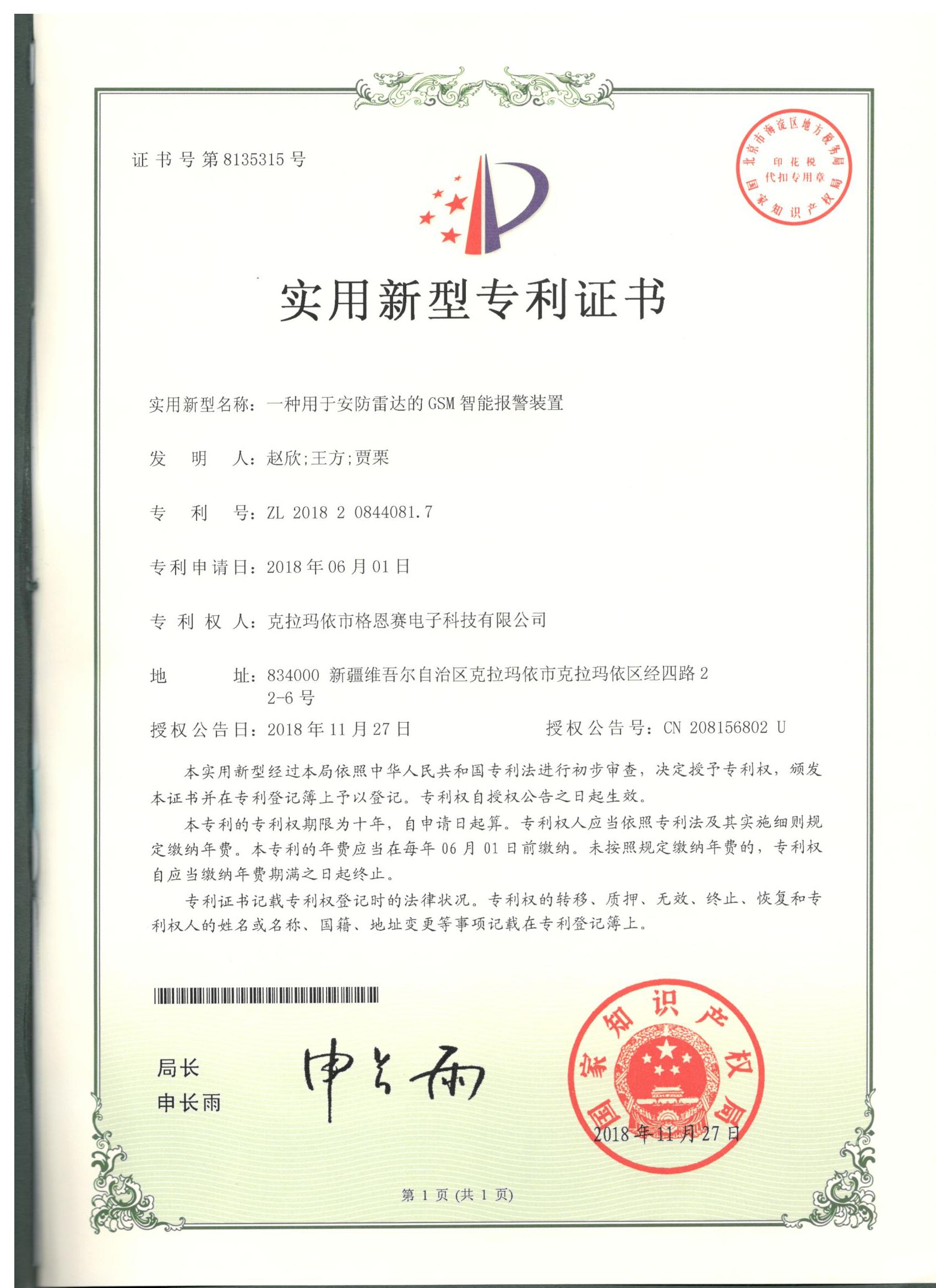 һ�N���ڰ������_��GSM���܈��b�� 