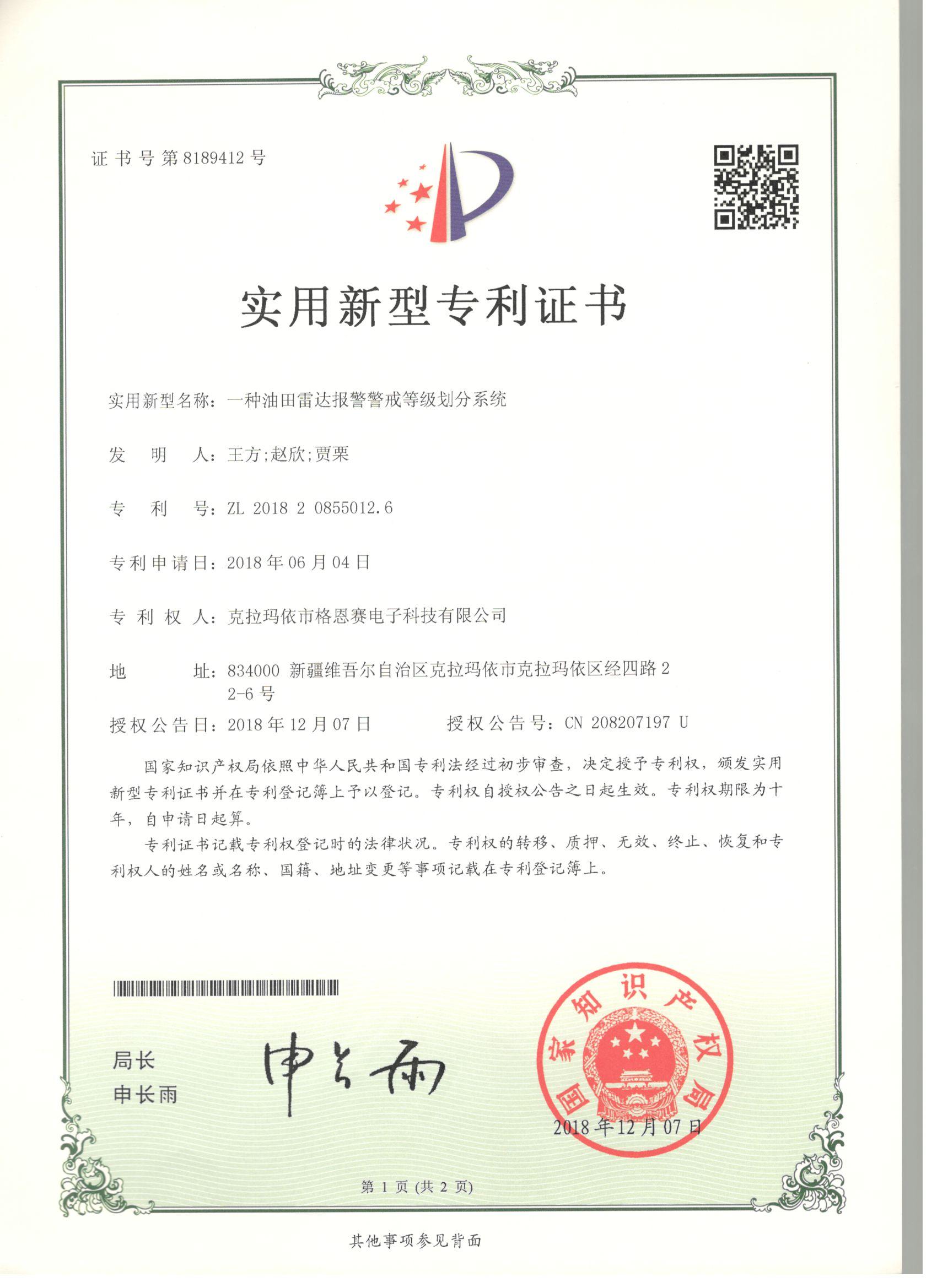 һ�N�������_�󾯾���ȼ�����ϵ�y 