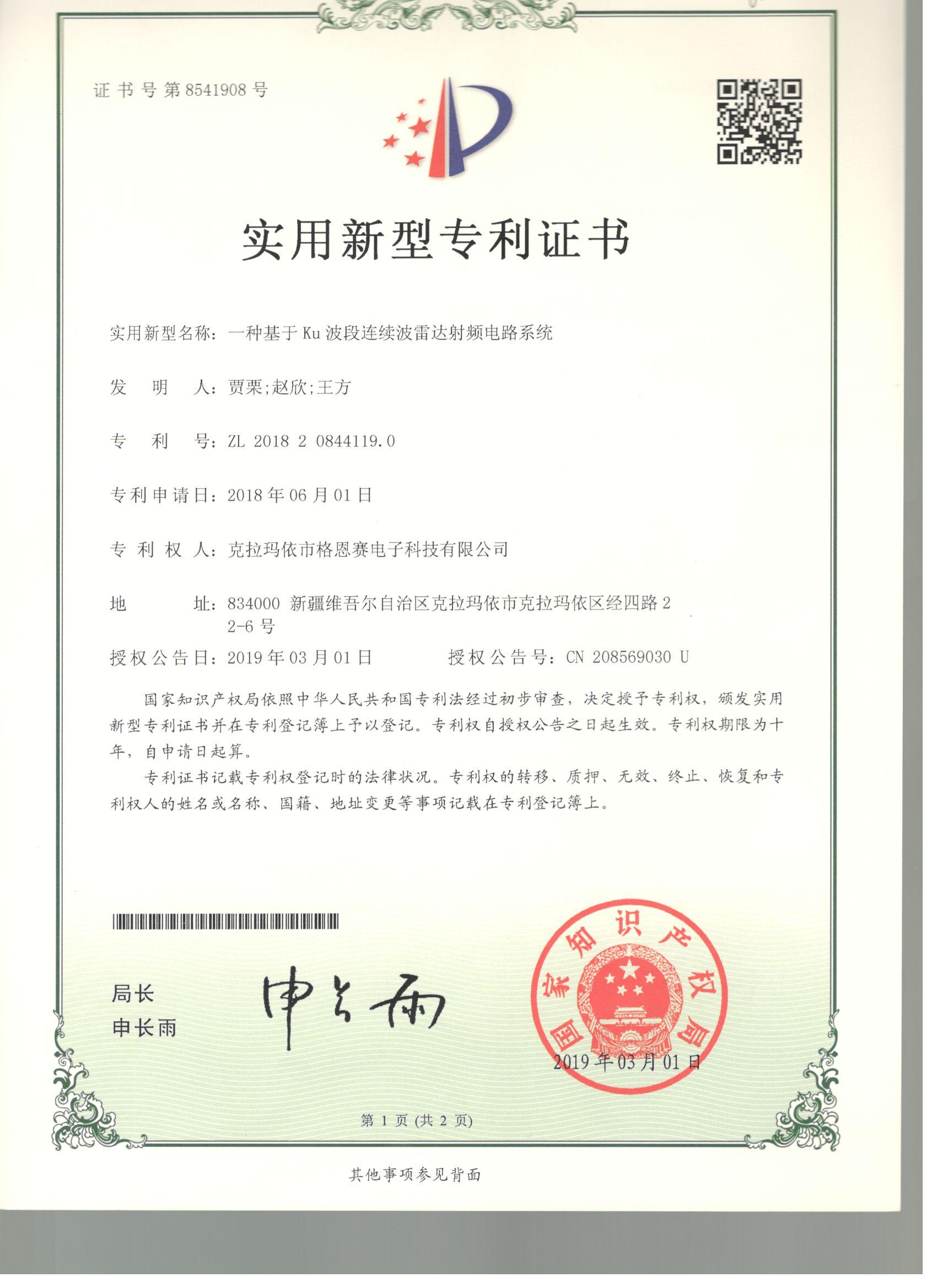 һ�N����KU�����B�m�����_���l�·ϵ�y