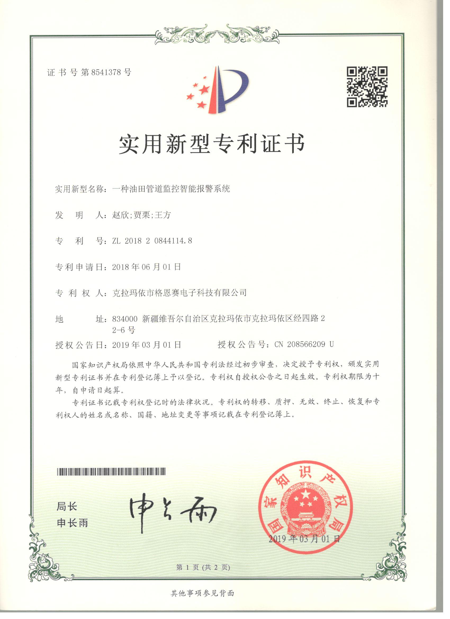 һ�N����ܵ��O�����܈�ϵ�y